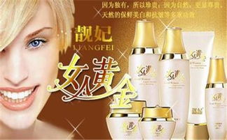 靚妃化妝品好用嗎？多維測評告訴你真實體驗